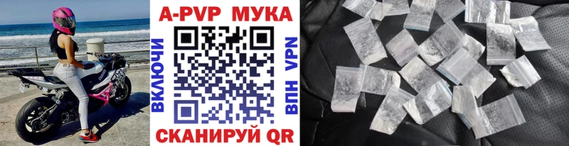 где можно купить   Бирск  A PVP Crystall 