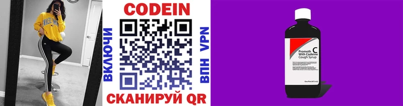 цены наркотик  Бирск  Кодеиновый сироп Lean Purple Drank 