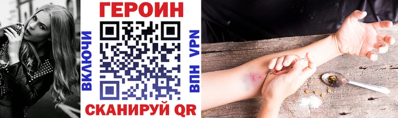 MEGA ТОР Бирск ГЕРОИН белый